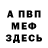 МЕФ VHQ Khan Aliev