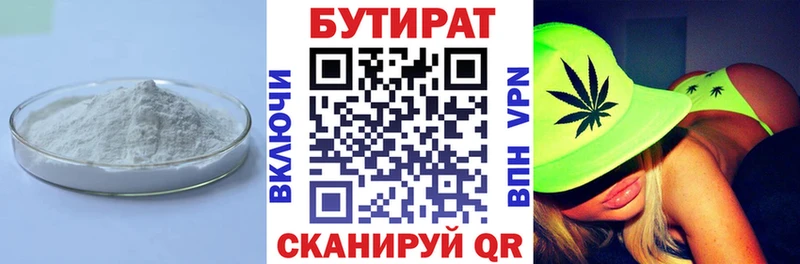 БУТИРАТ вода  Ардон 