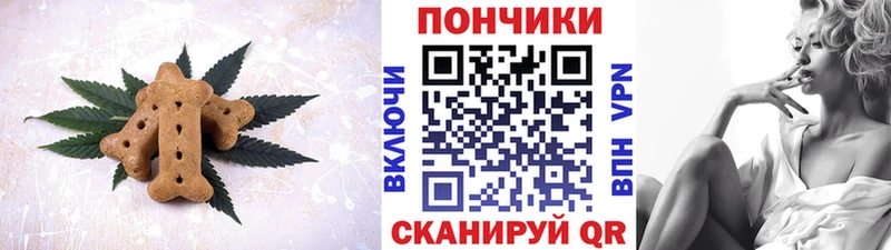 Печенье с ТГК марихуана  Ардон 
