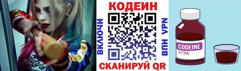 где продают наркотики  Ардон  Кодеин напиток Lean (лин) 