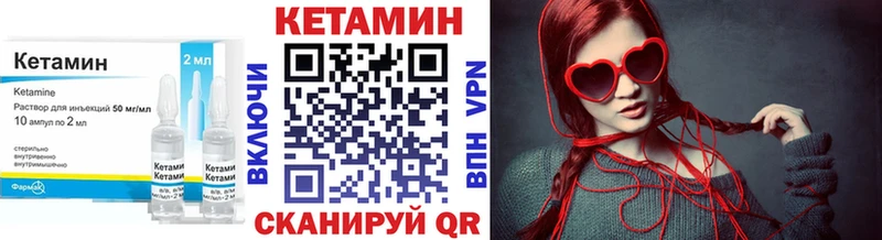 Кетамин ketamine магазин продажи наркотиков Ардон