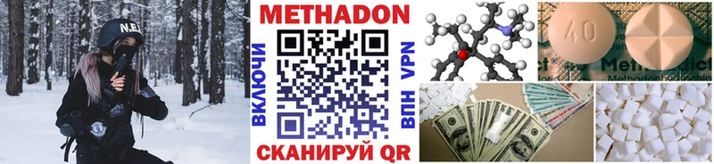 МЕТАДОН кристалл Ардон